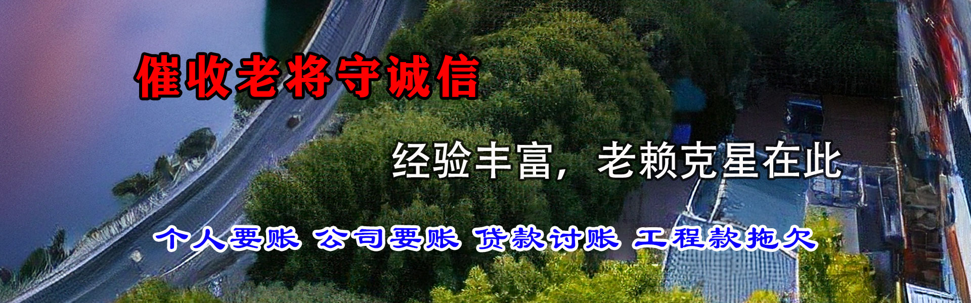 延寿催收公司