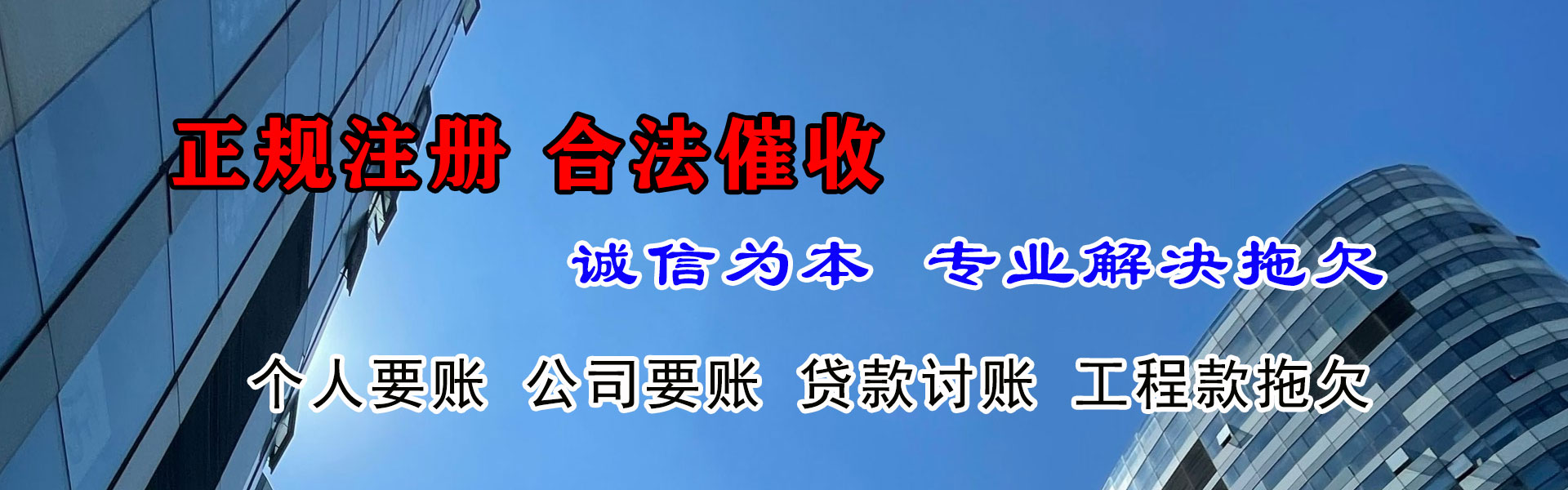 延寿讨债公司
