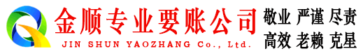 延寿催收公司
